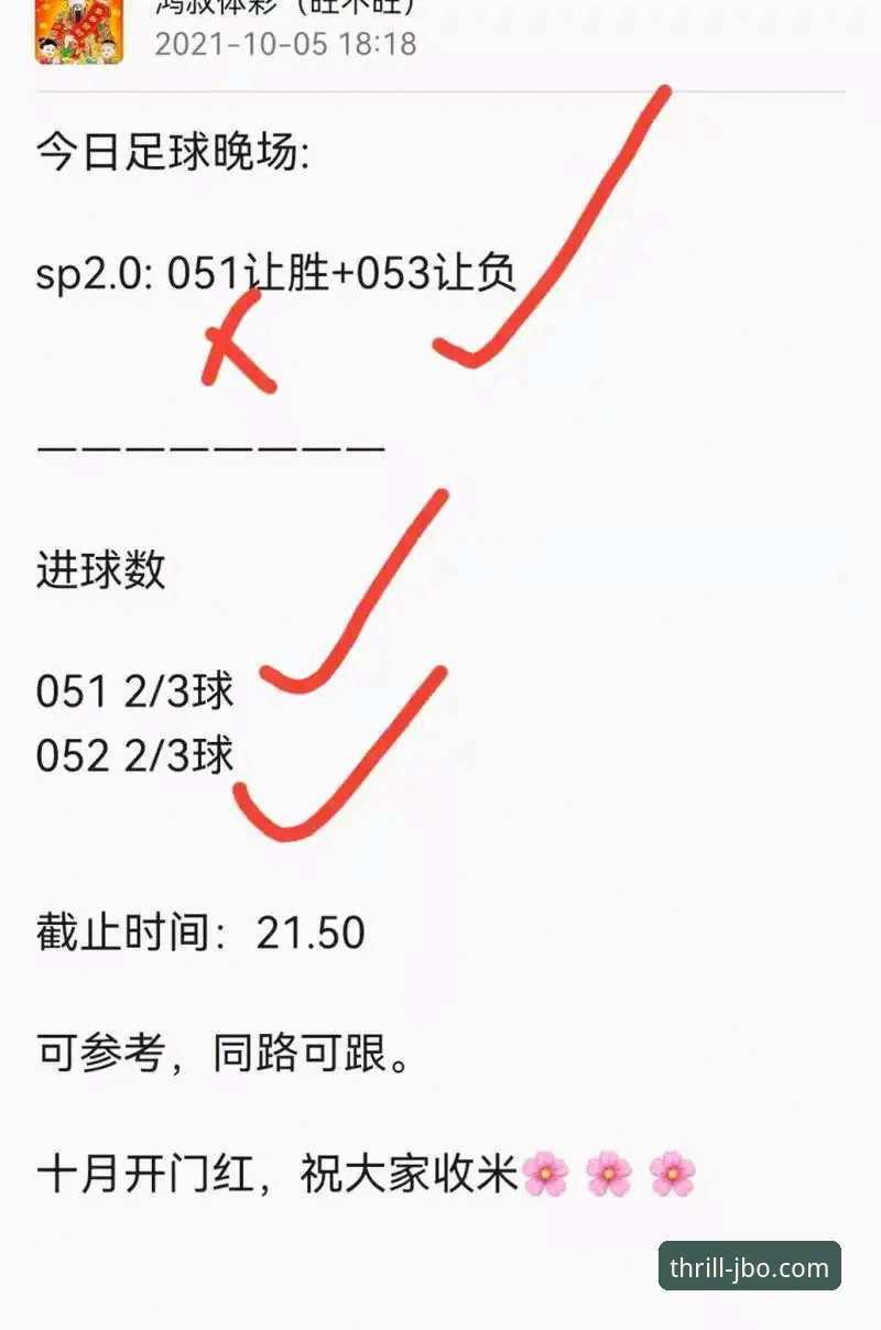 世预赛附加赛决赛分析：四场激战背后的数据与趋势